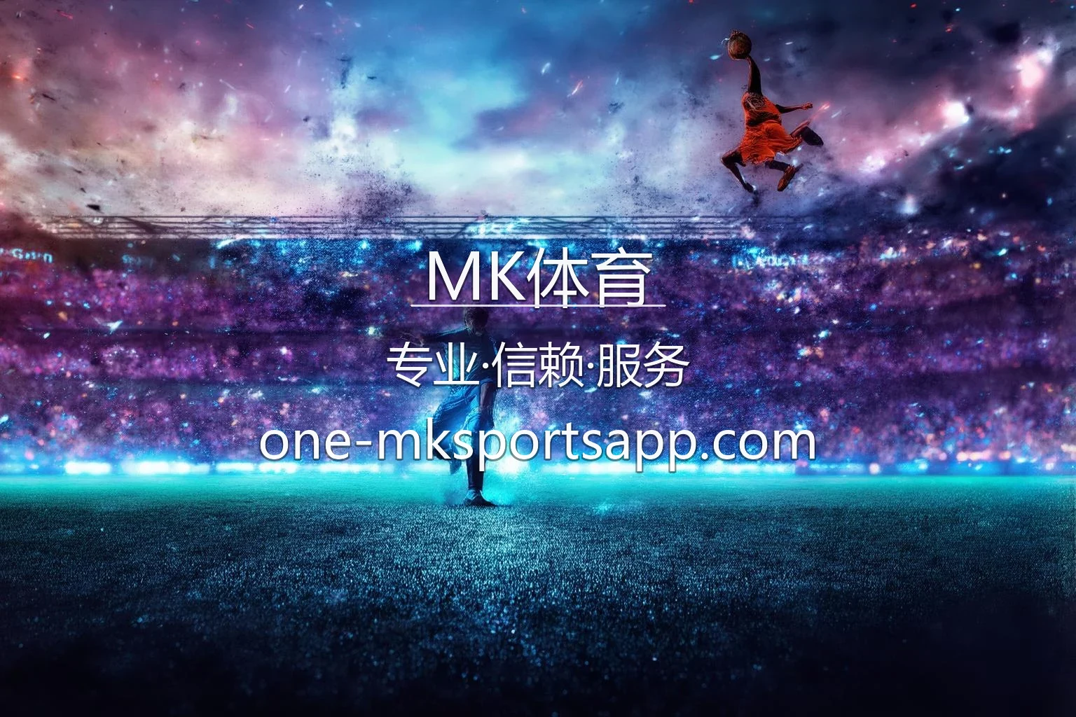MK体育